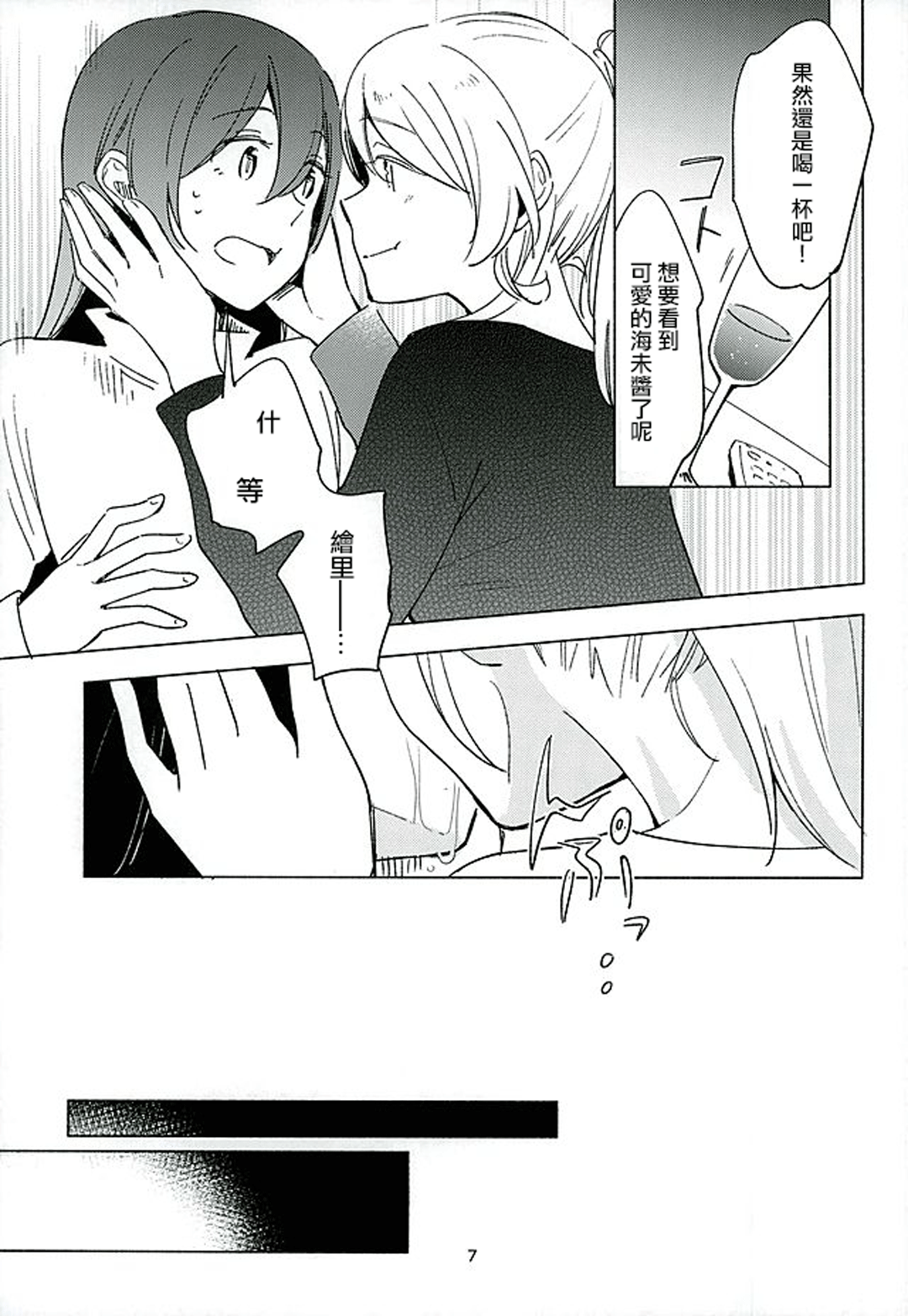 CyanBlue page 5 full