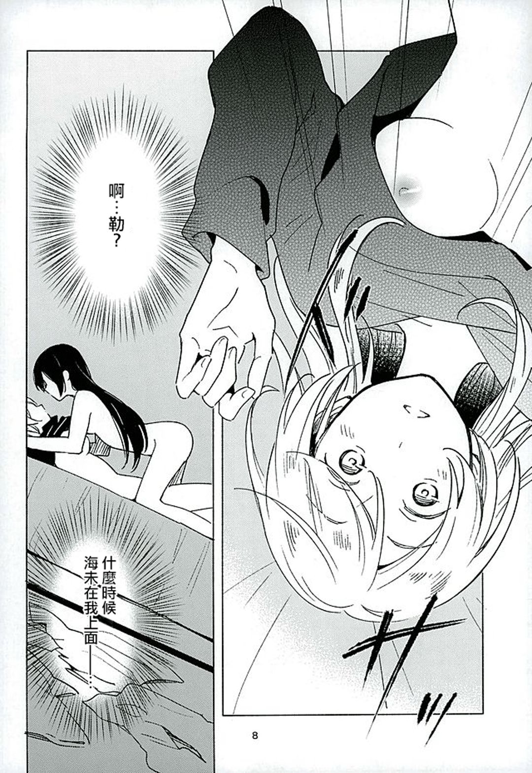 CyanBlue page 6 full