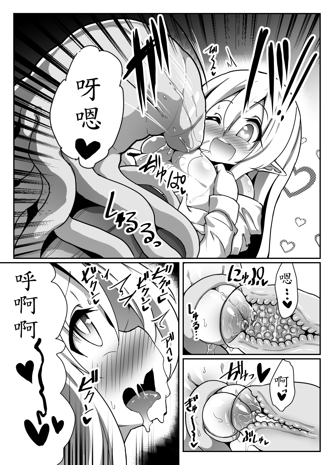 Inran Loli Elf-san no Love Love Naedoko Hanshoku Koubi page 7 full