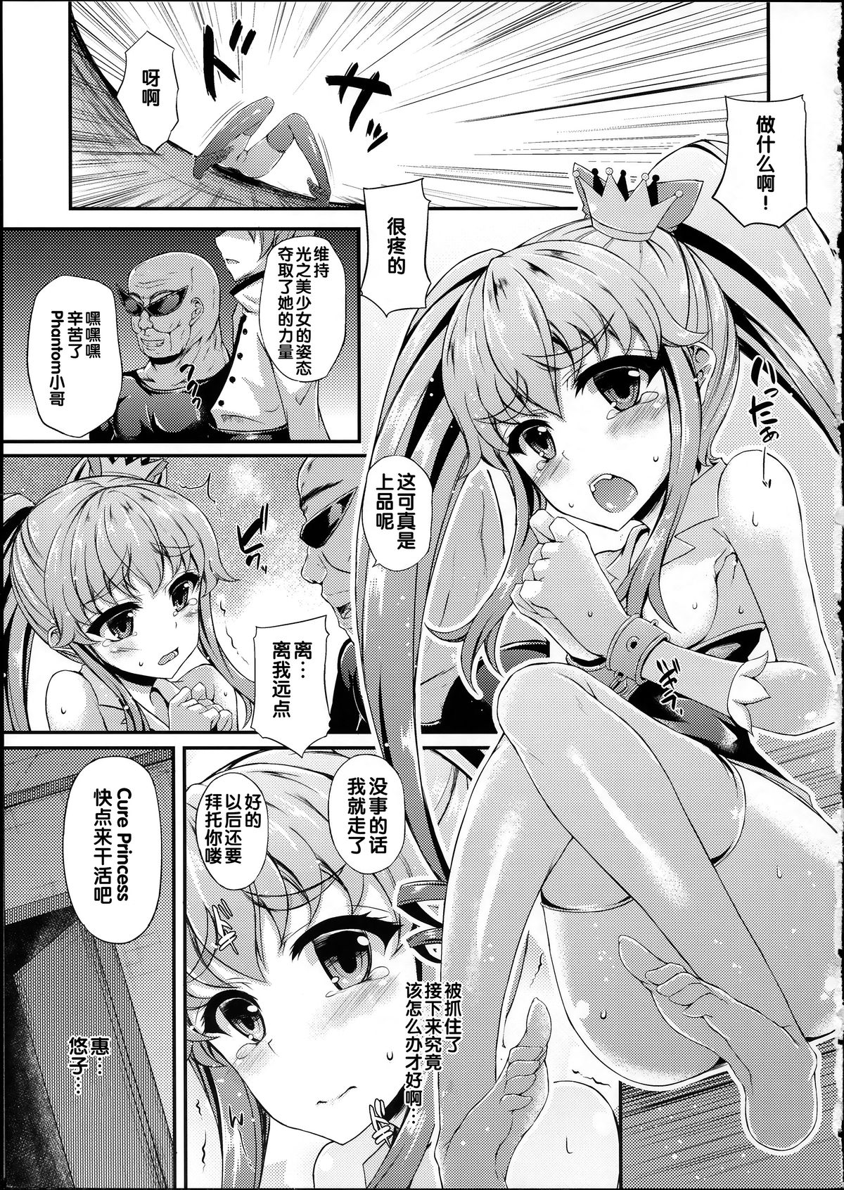 Kara reta Hime-chan page 3 full