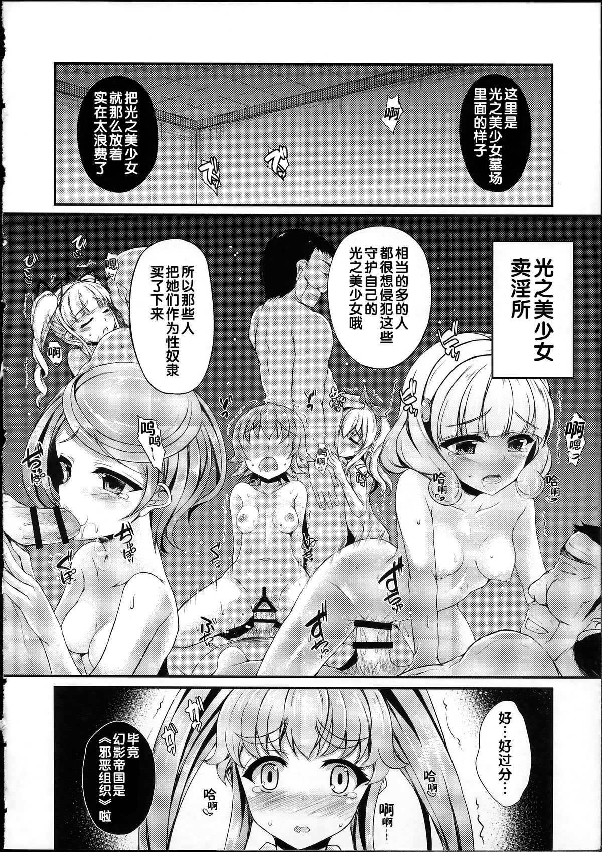 Kara reta Hime-chan page 4 full