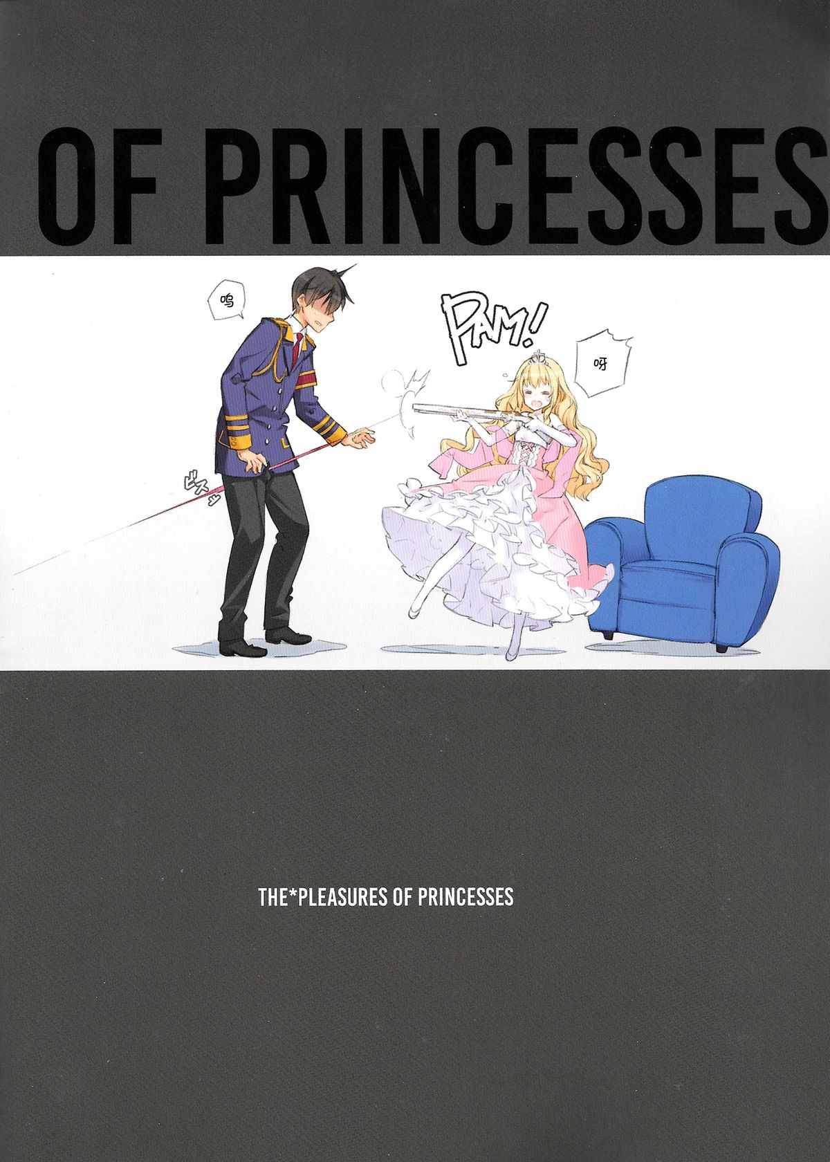 THE PLEASURES OF PRINCESSES page 3 full