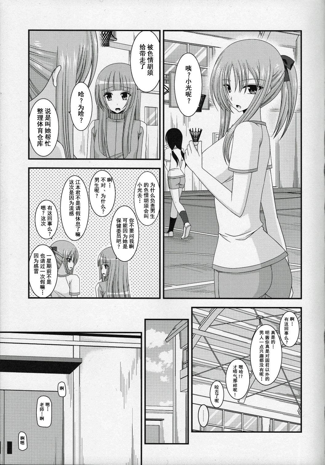 Roshutsu Shoujo Yuugi Go Kan page 4 full