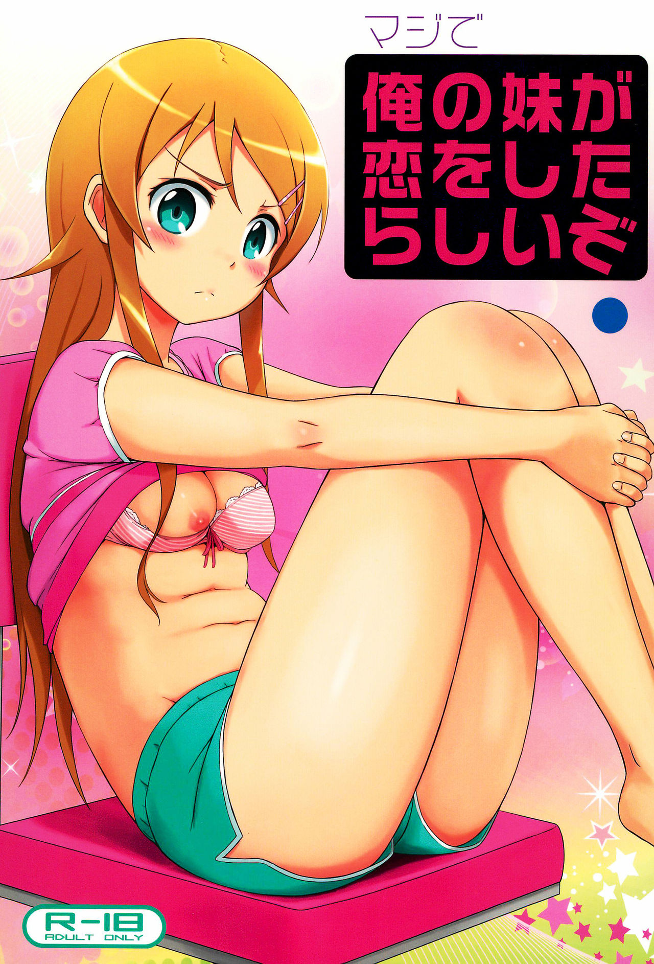 Maji de Ore no Imouto ga Koi o Shita Rashii zo page 2 full