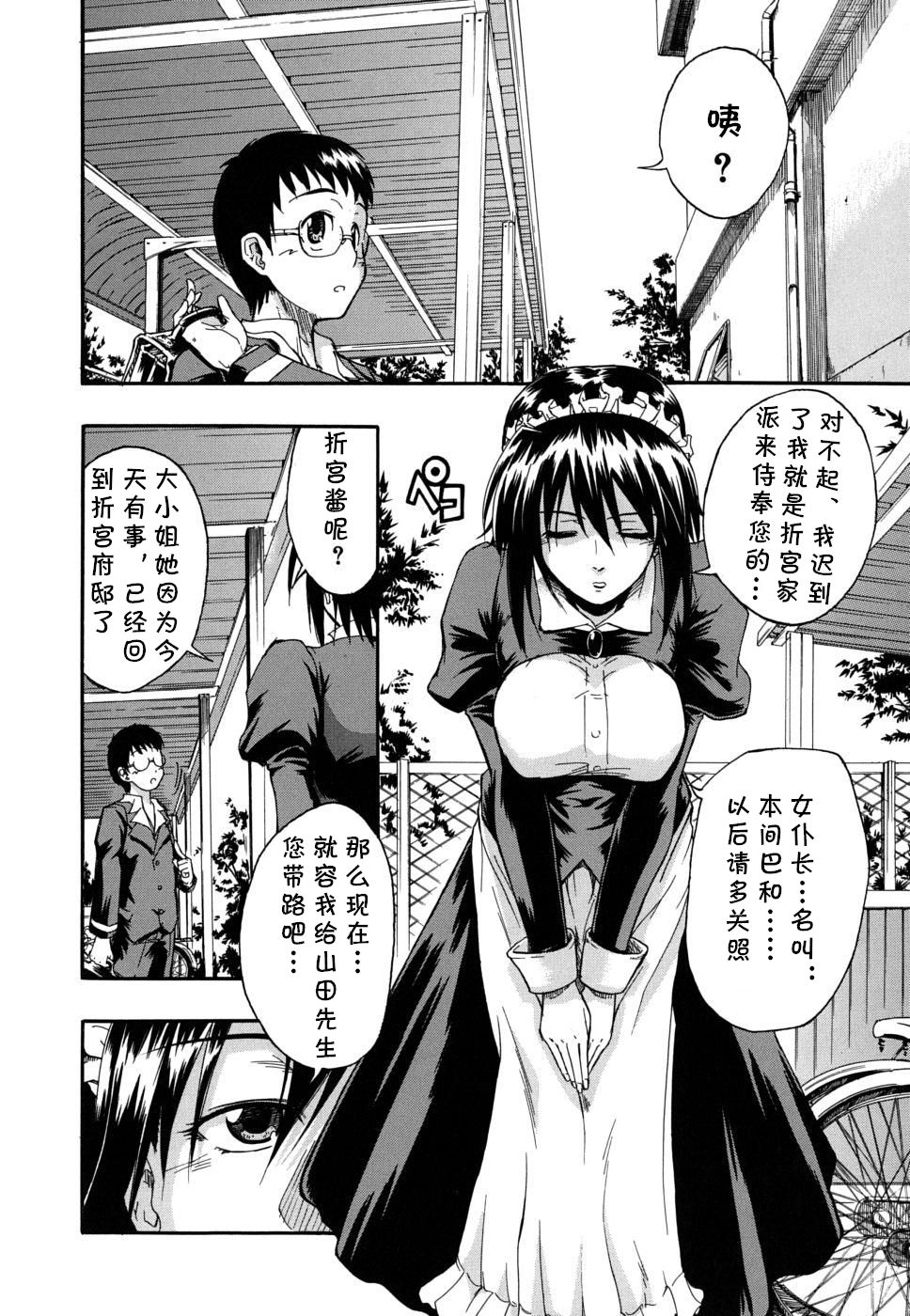 Boukun 2-Gou page 6 full