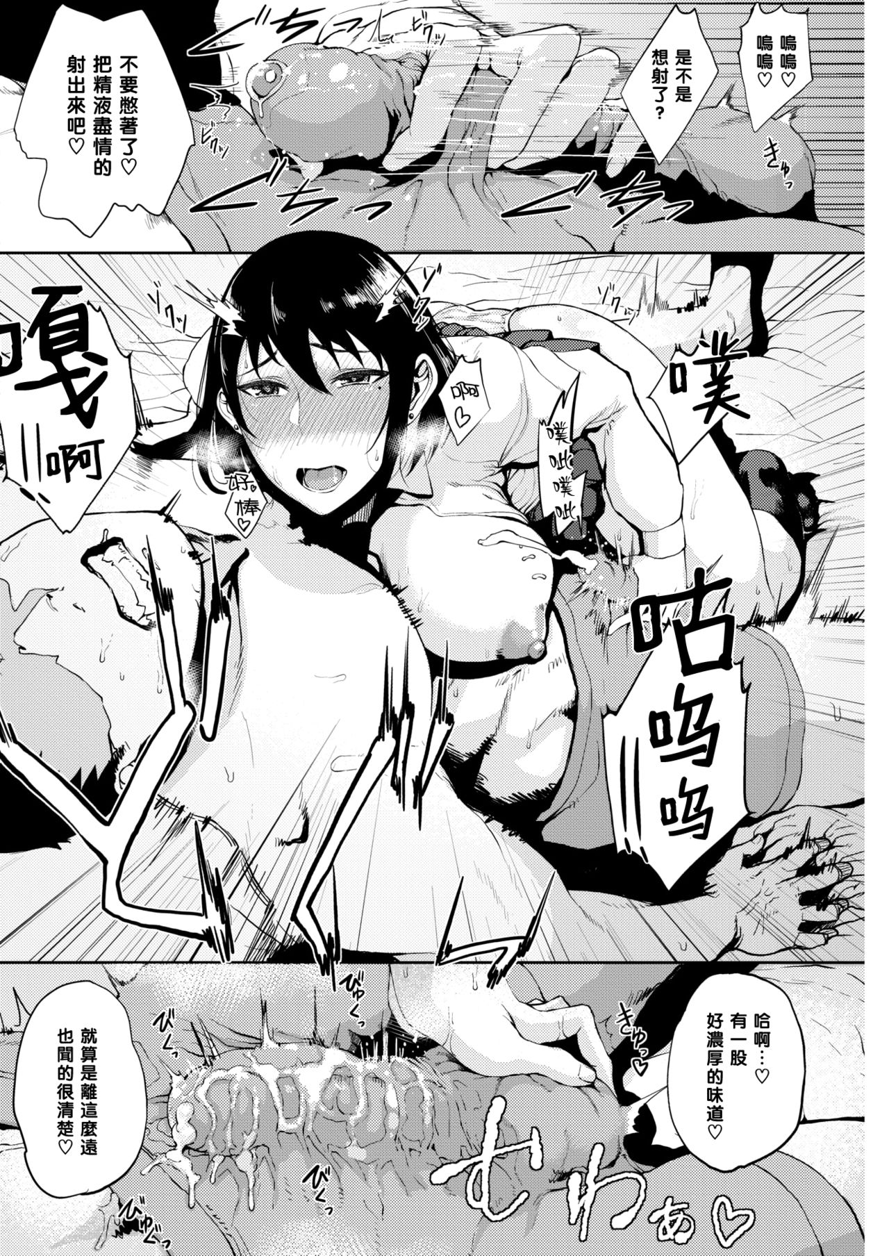 Onee-chan to no Oyakusoku page 8 full