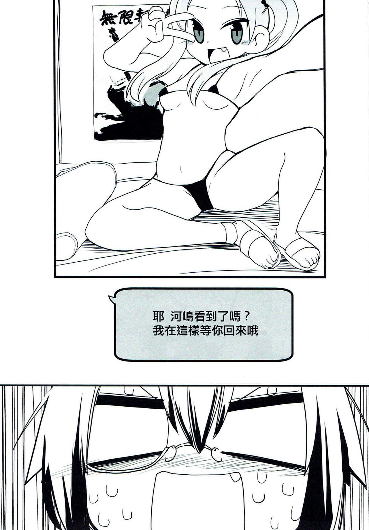 Kyou AnMomo wa Yuri Ecchi o Suru. page 3 full