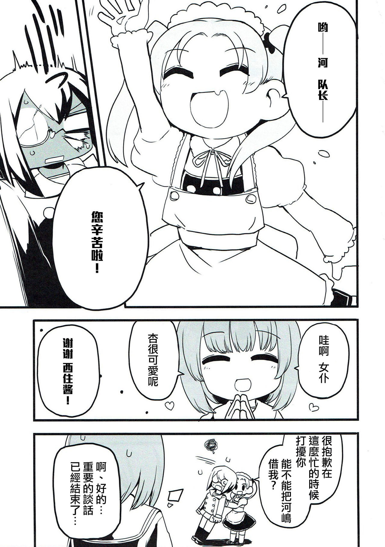 Kyou AnMomo wa Yuri Ecchi o Suru. page 5 full