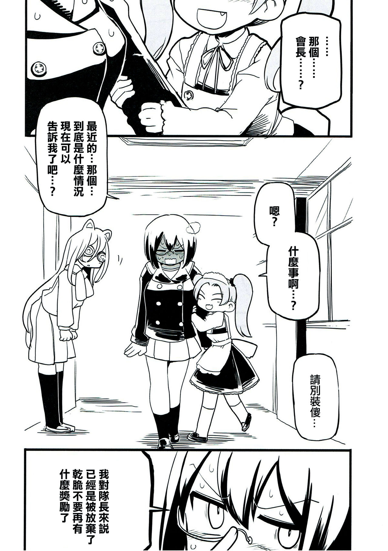 Kyou AnMomo wa Yuri Ecchi o Suru. page 6 full