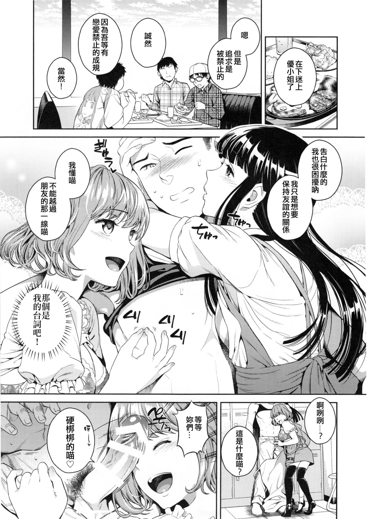 Hameai Pink page 10 full