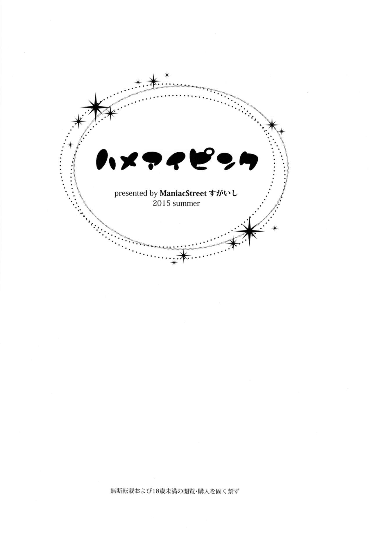 Hameai Pink page 3 full