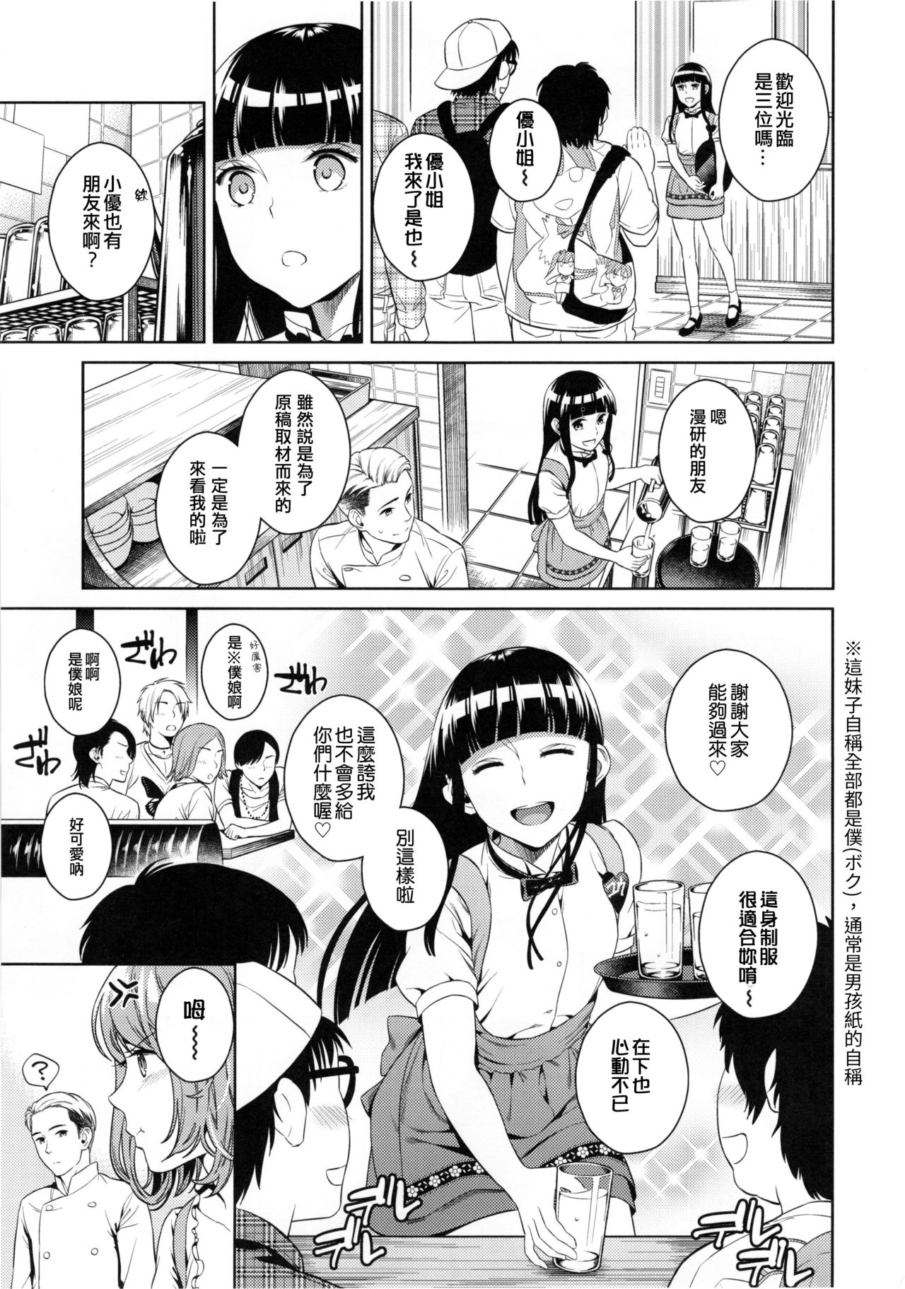 Hameai Pink page 6 full