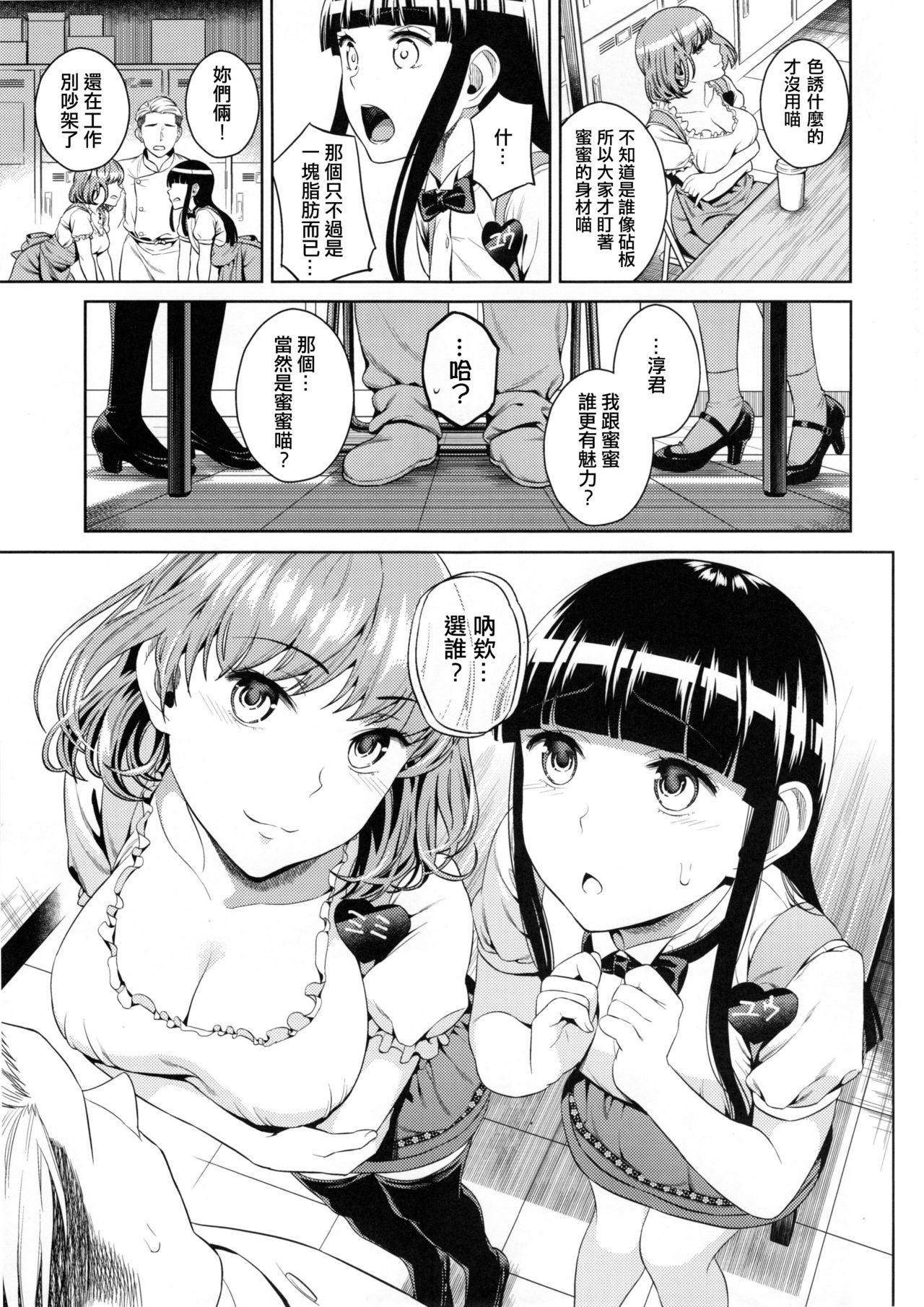 Hameai Pink page 8 full