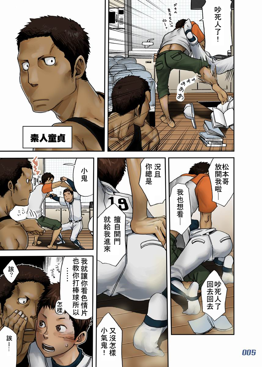 JukeBOX Vol. 19 page 4 full