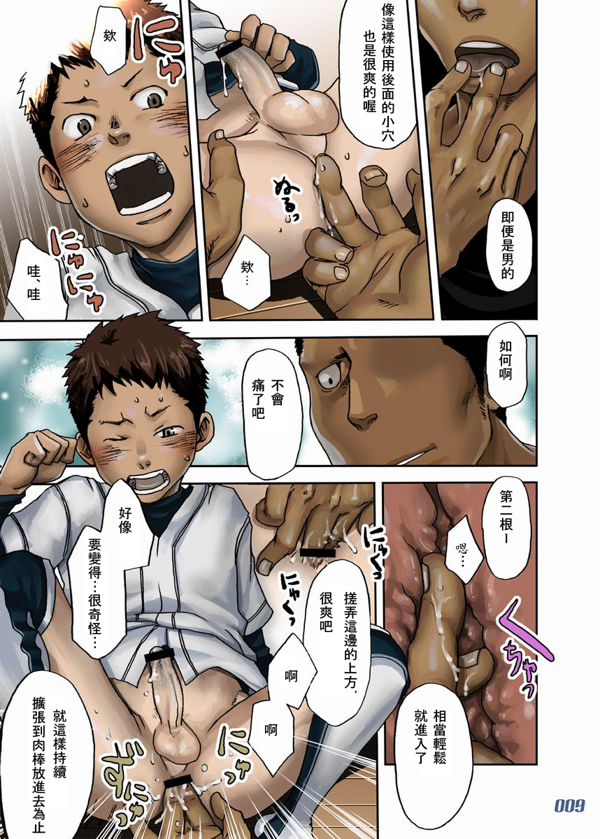 JukeBOX Vol. 19 page 8 full