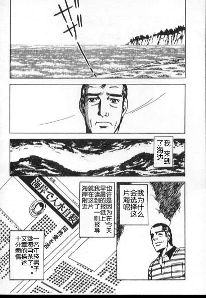 海から来た男 page 2 full