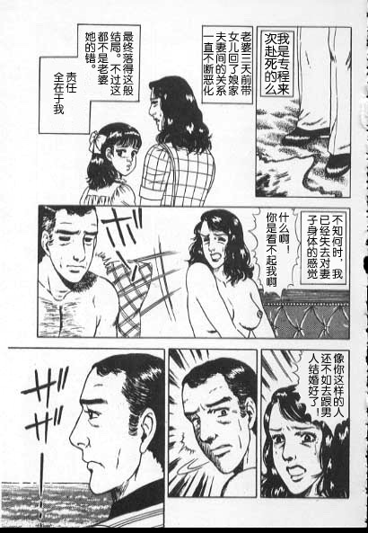 海から来た男 page 3 full