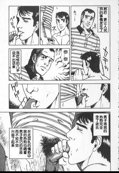 海から来た男 page 7 full