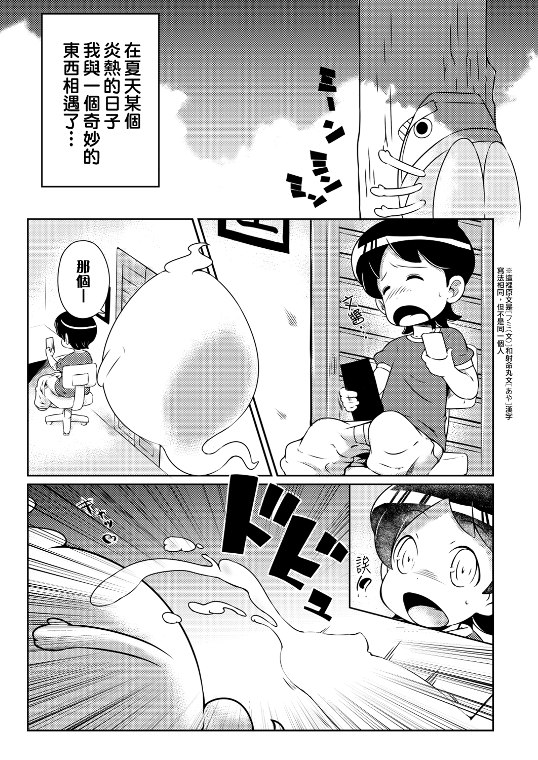 Pretty Shoukan de Arimasu page 3 full