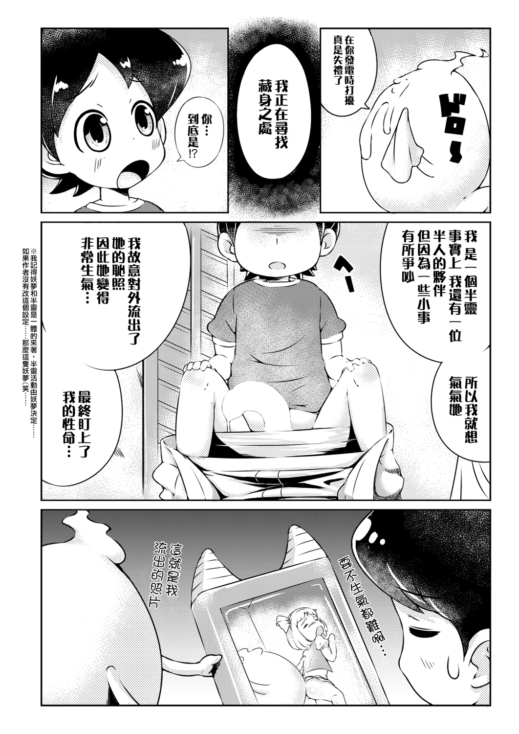 Pretty Shoukan de Arimasu page 4 full