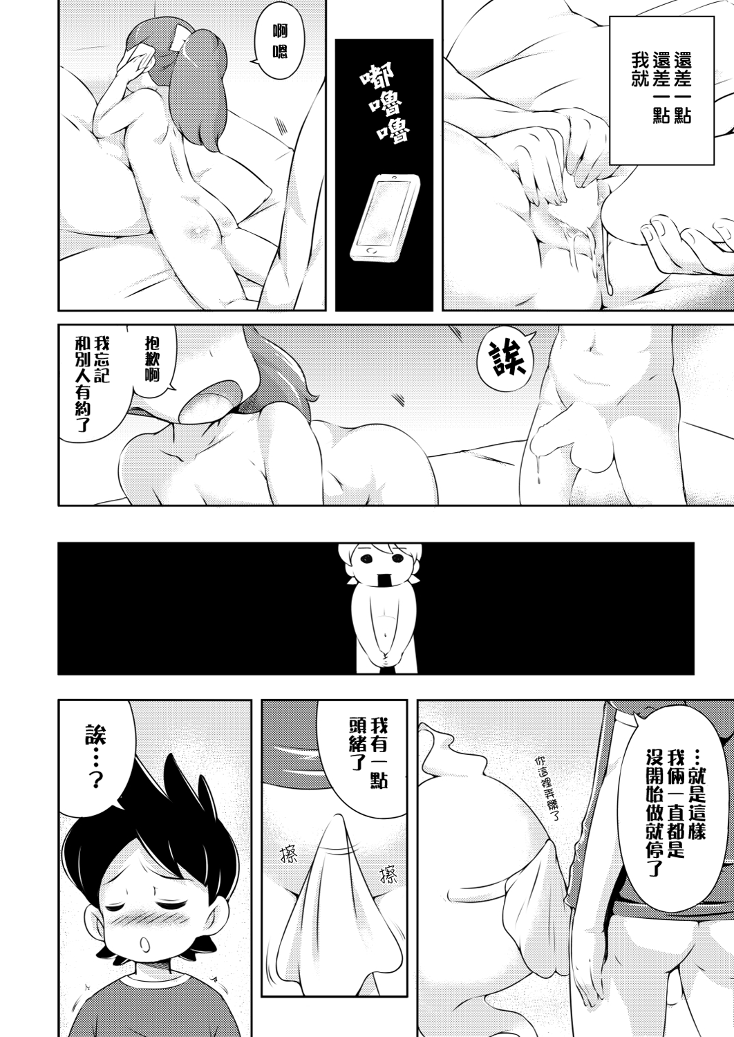 Pretty Shoukan de Arimasu page 6 full