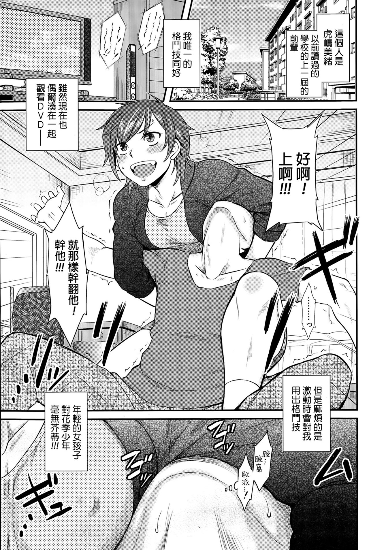 Frustration Hold page 3 full