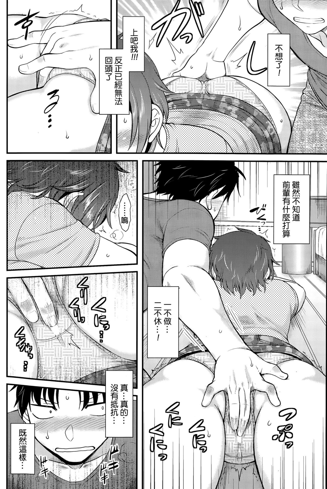 Frustration Hold page 8 full