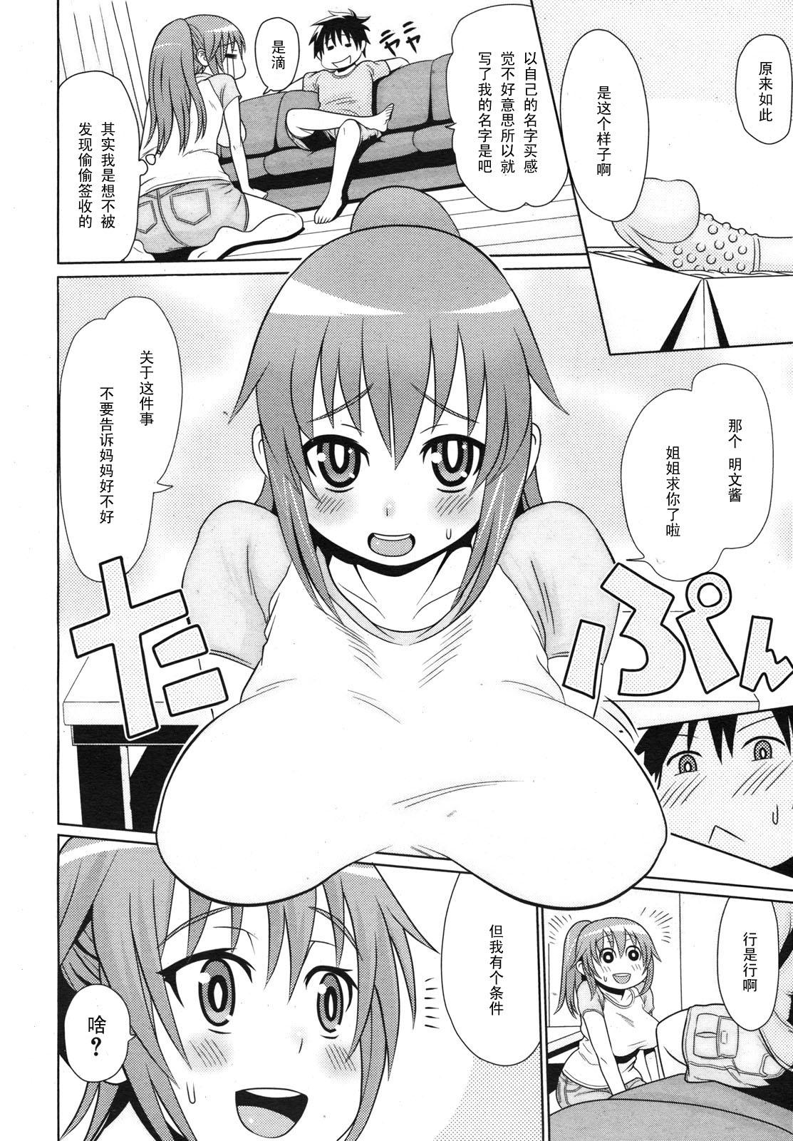 Neo Fujiyama page 4 full