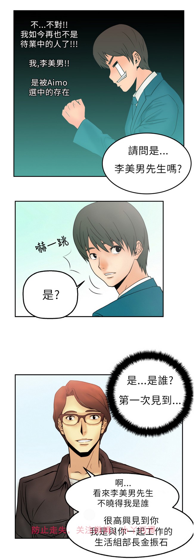 心動！MY OFFICE LADYS 第1季 page 10 full