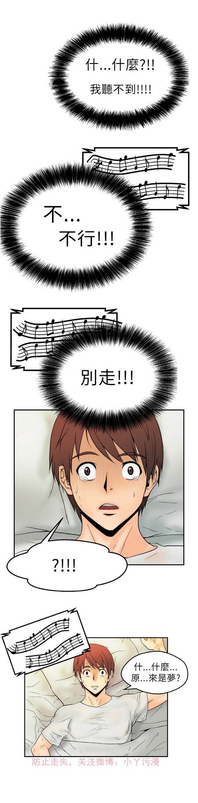 心動！MY OFFICE LADYS 第1季 page 3 full