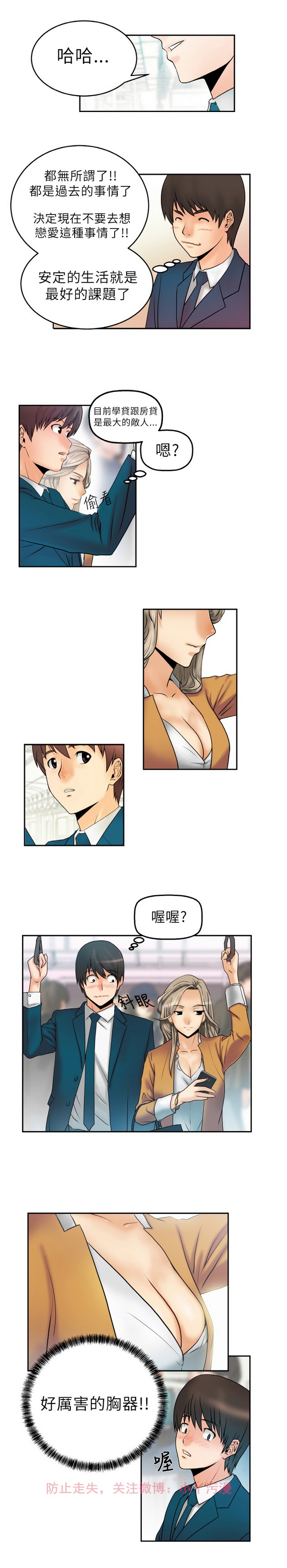 心動！MY OFFICE LADYS 第1季 page 6 full