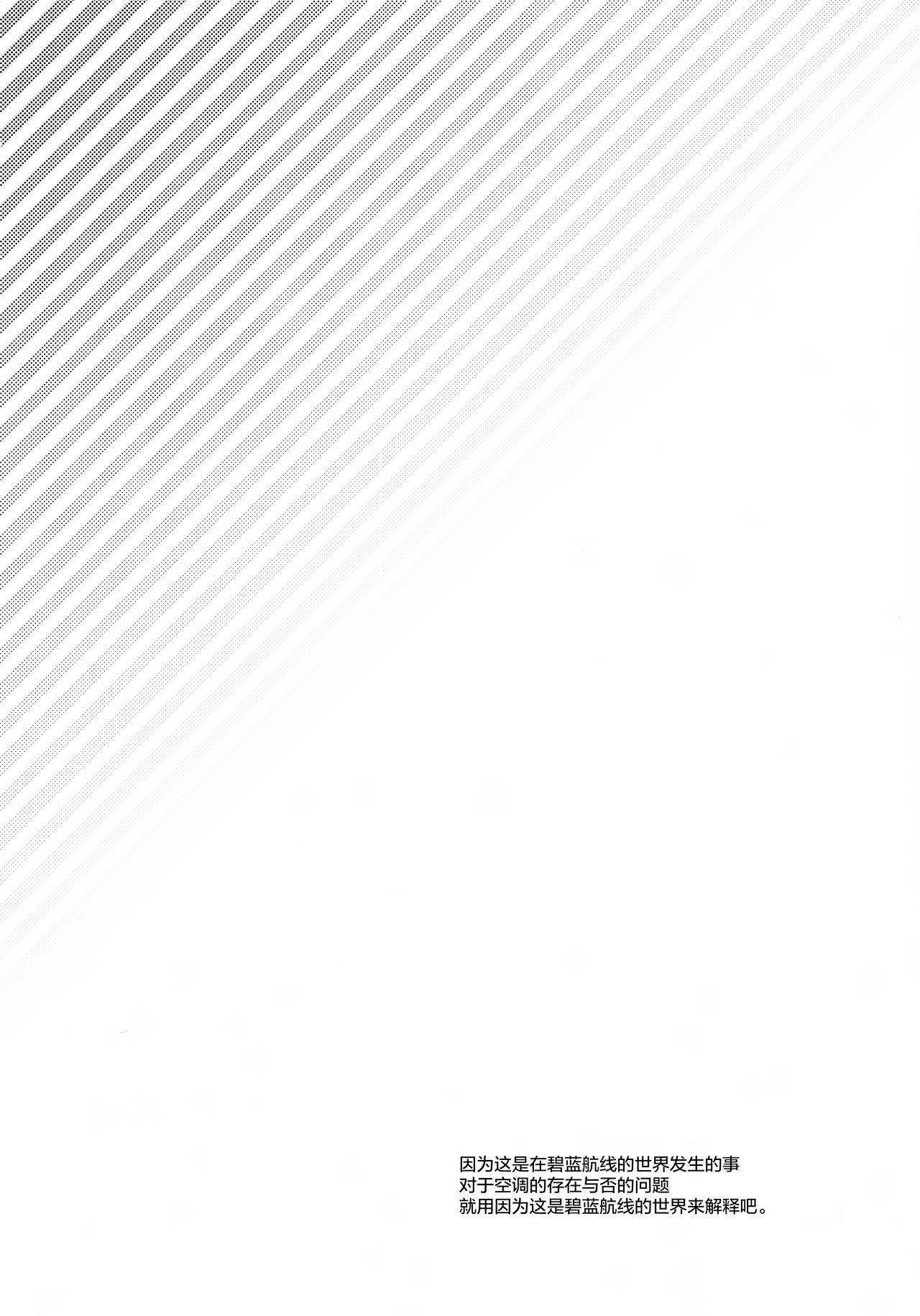 Shikikan, Kyou wa Atsui kara Laffey to Nenne... Shiyo? page 4 full