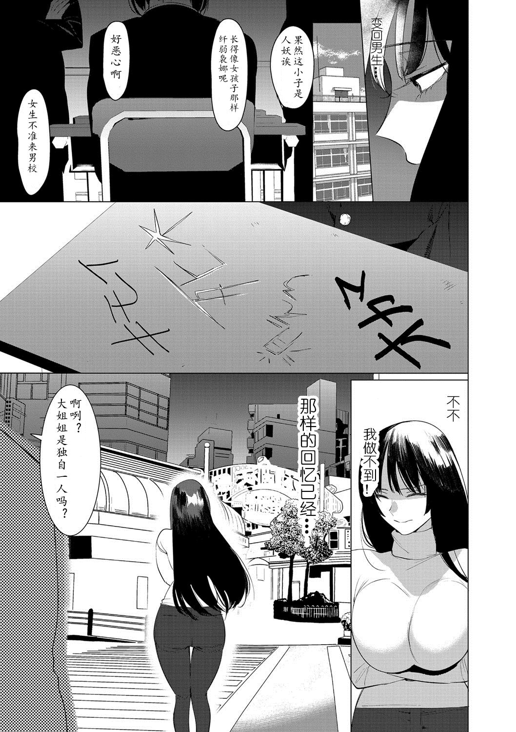 Saotsuki Honey to Doukyo Seikatsu Ch. 6 page 7 full