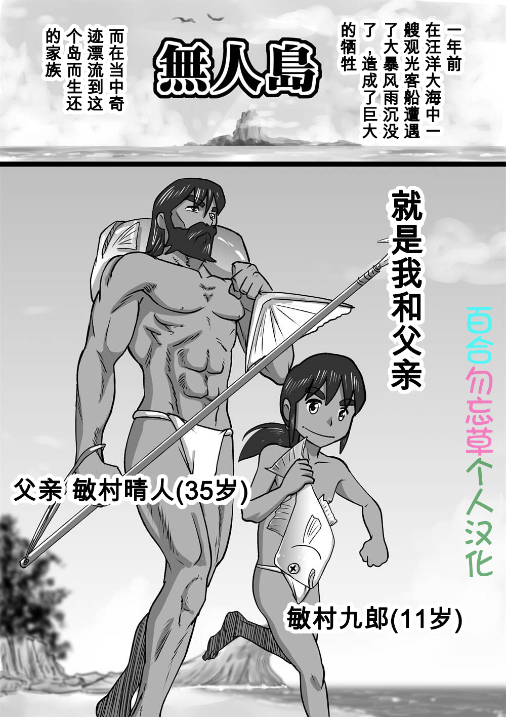 Mujintou page 1 full