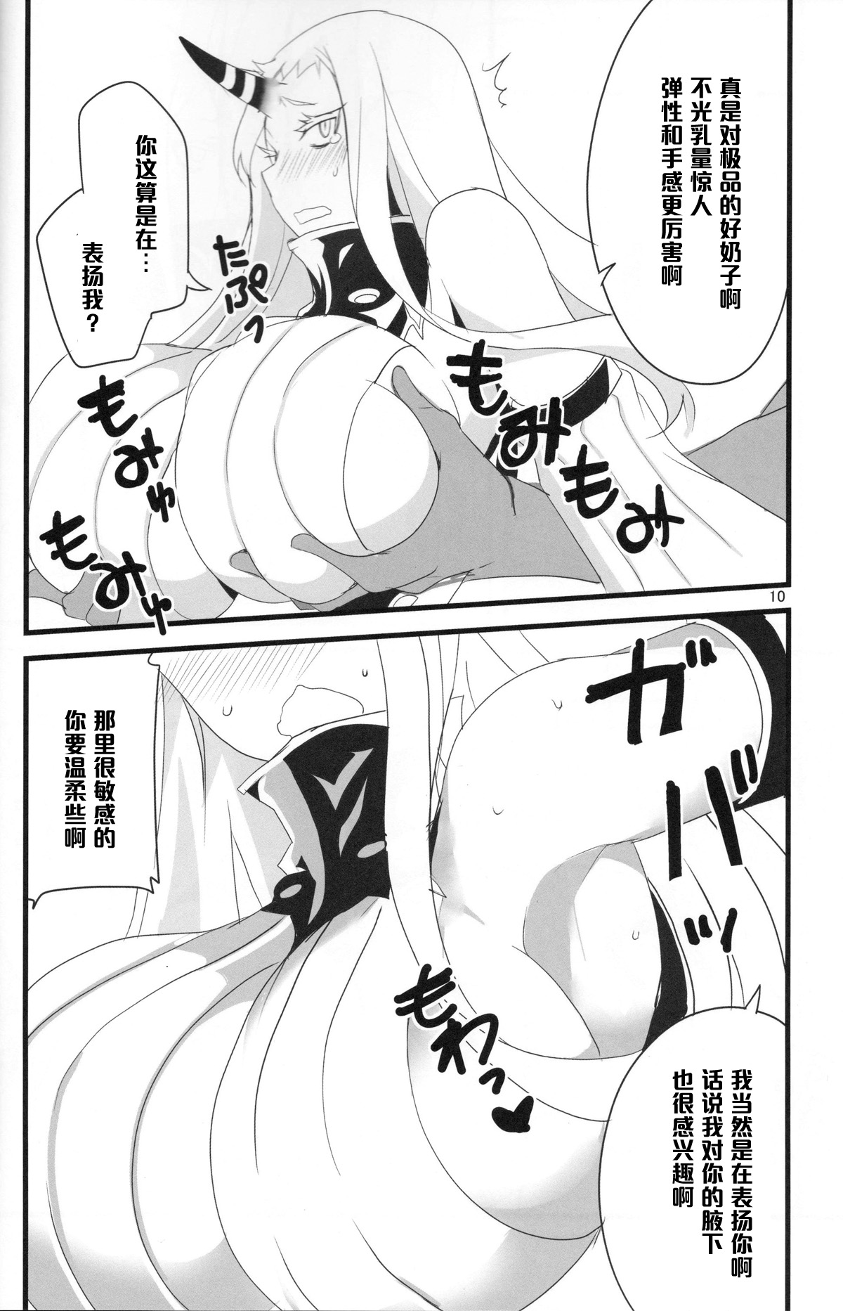 Minato e Kaerou! page 10 full