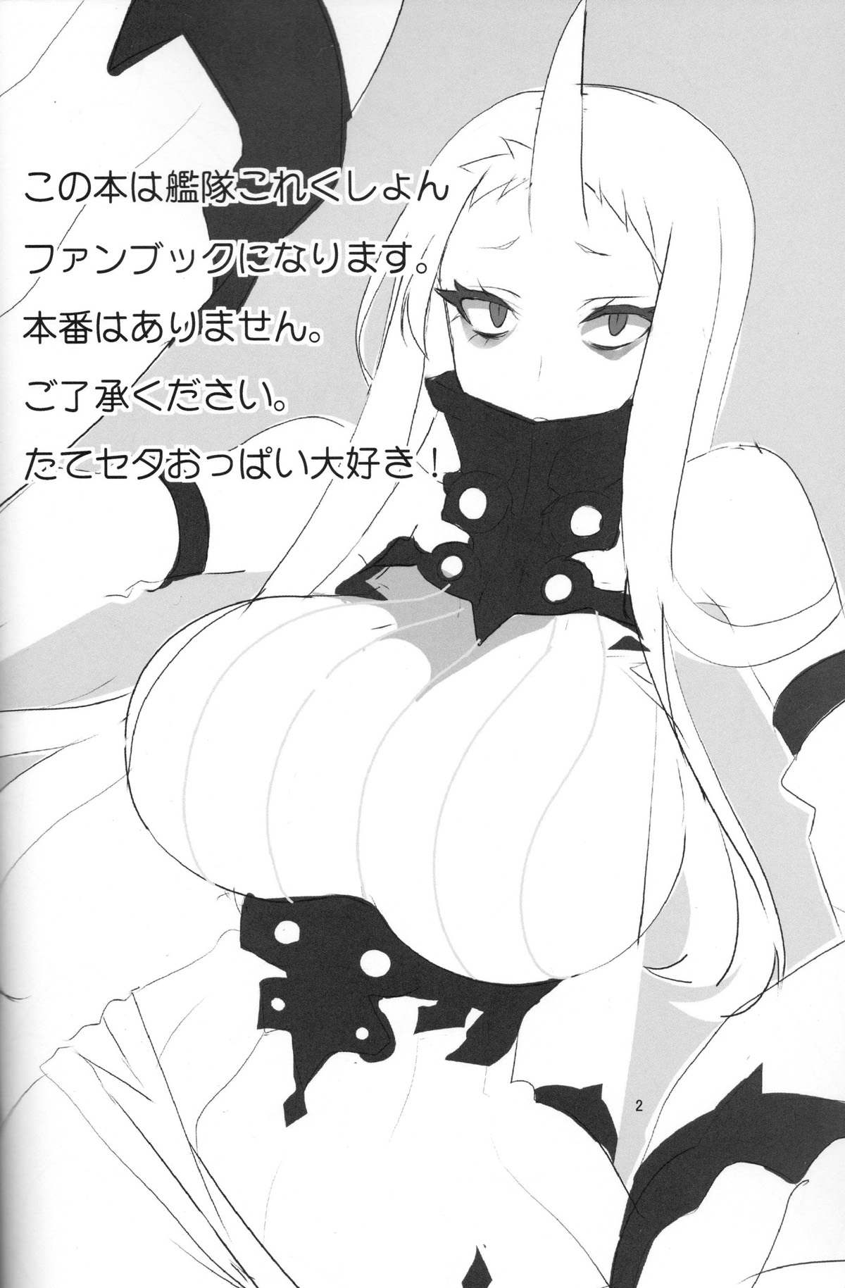 Minato e Kaerou! page 2 full