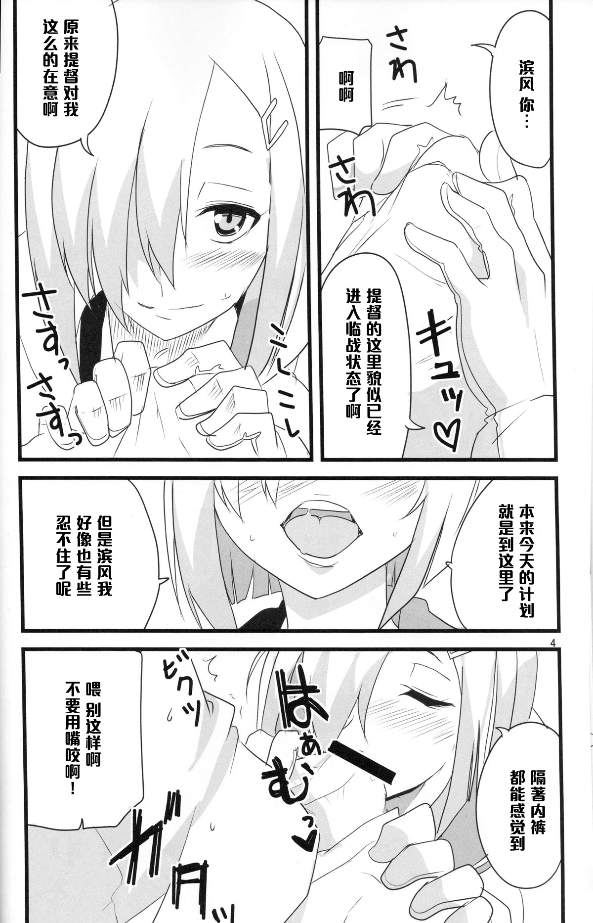 Minato e Kaerou! page 4 full