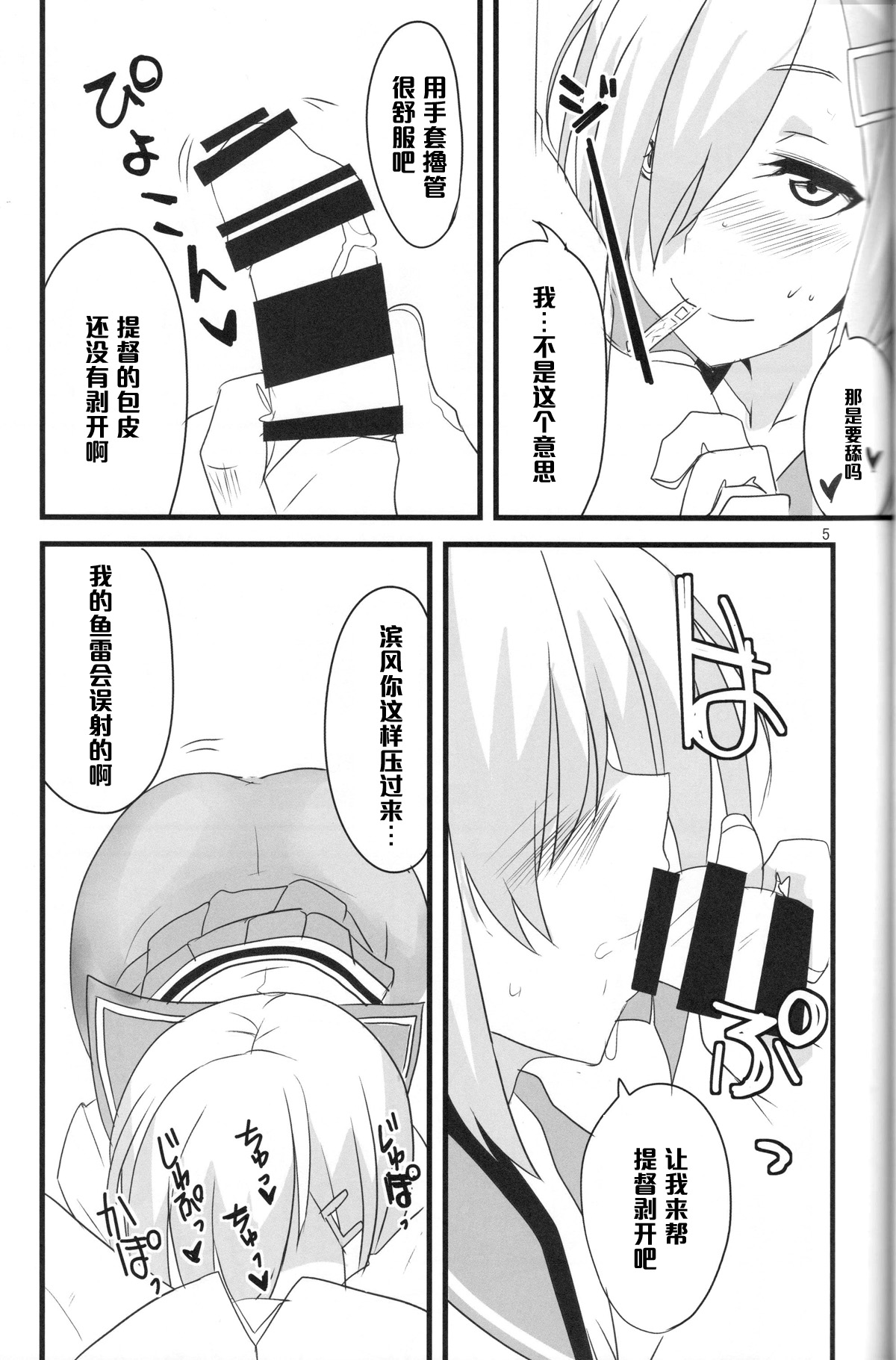 Minato e Kaerou! page 5 full