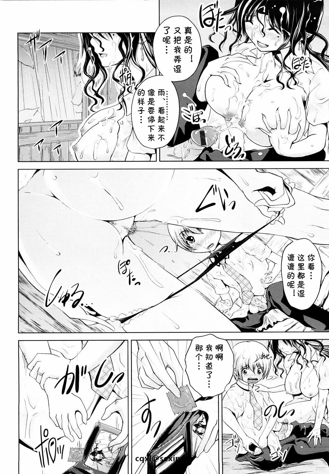 Yuudachi page 10 full