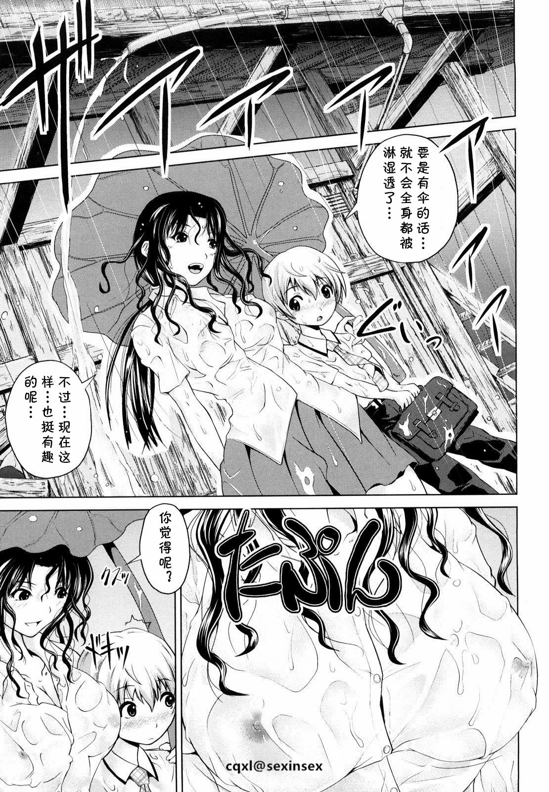 Yuudachi page 3 full