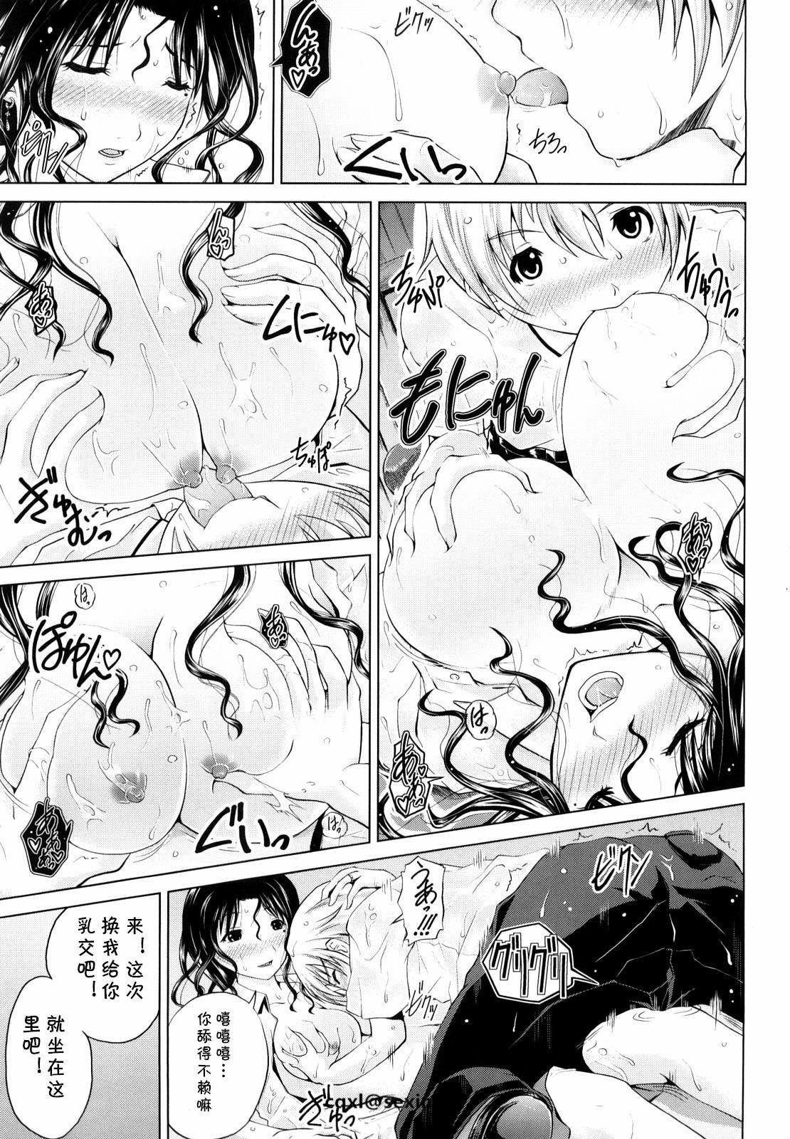 Yuudachi page 7 full
