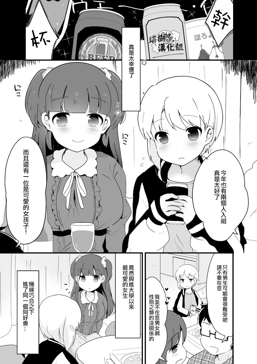 Yaricir no Hime-kun page 3 full