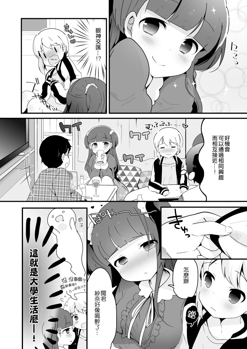 Yaricir no Hime-kun page 4 full