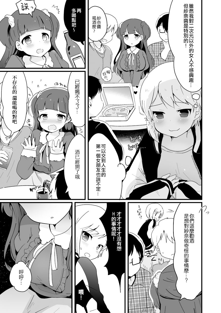 Yaricir no Hime-kun page 5 full