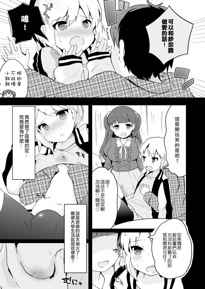 Yaricir no Hime-kun page 7 full
