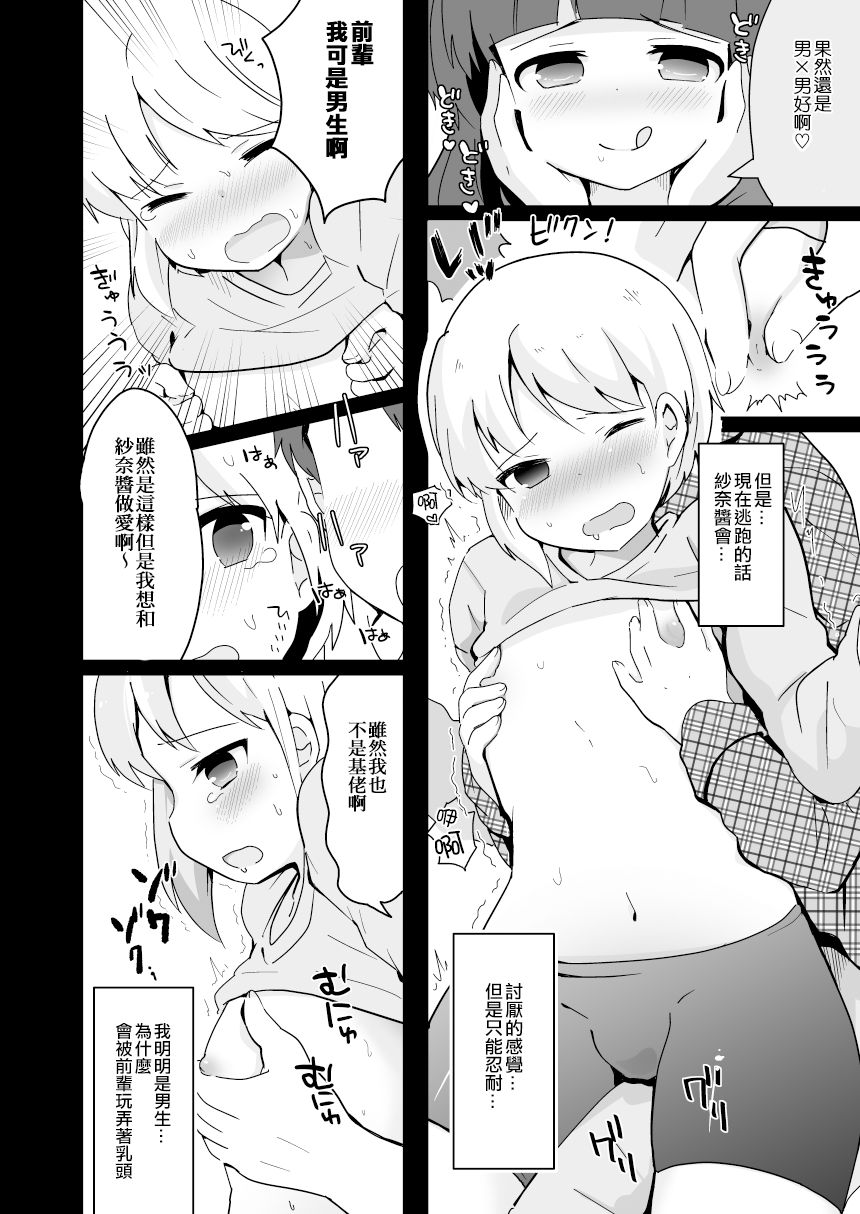 Yaricir no Hime-kun page 8 full