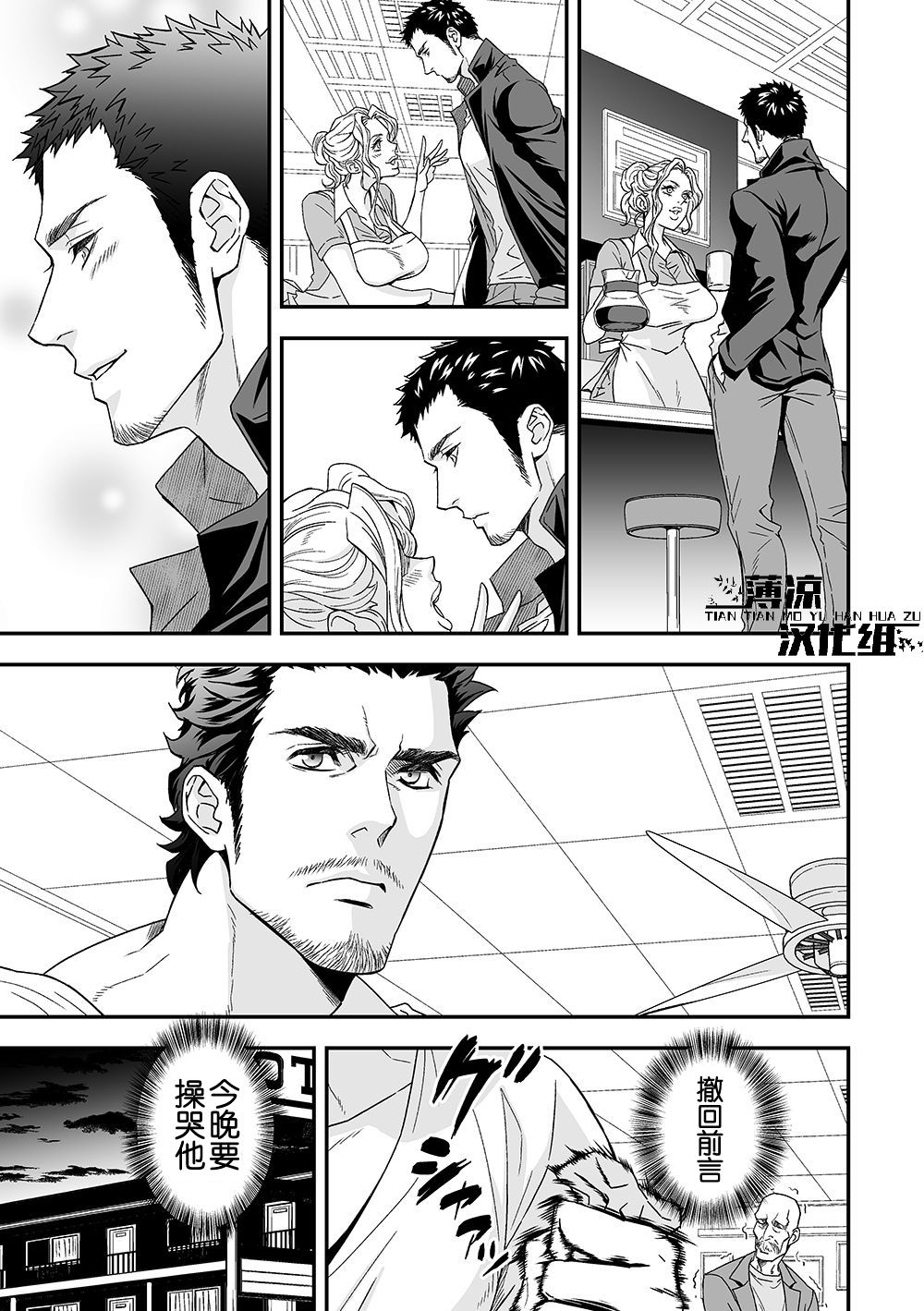 Jouge Kankei 2 | 上下关系 2 page 7 full