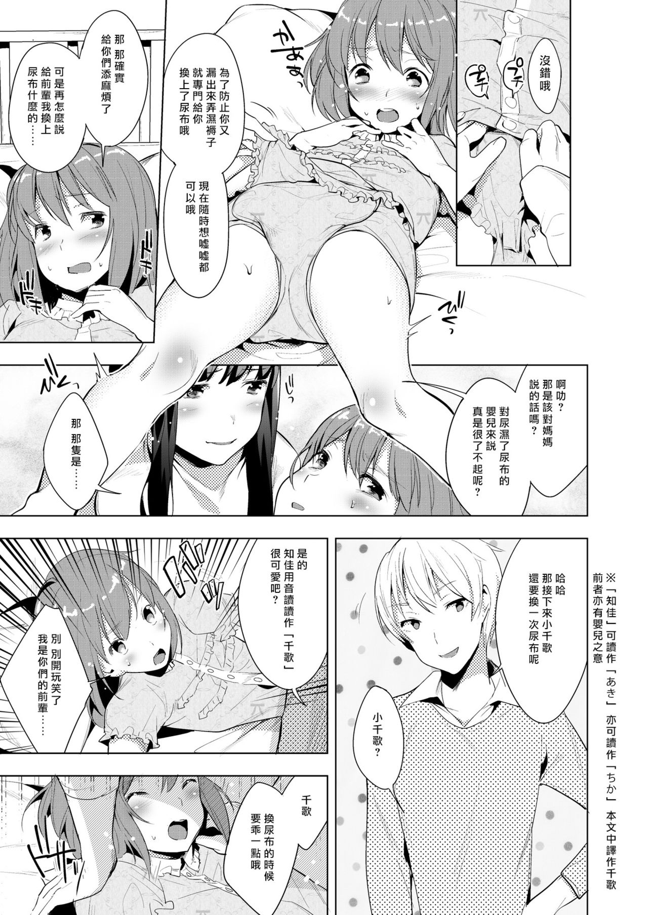 Hello My Pretty Baby page 7 full