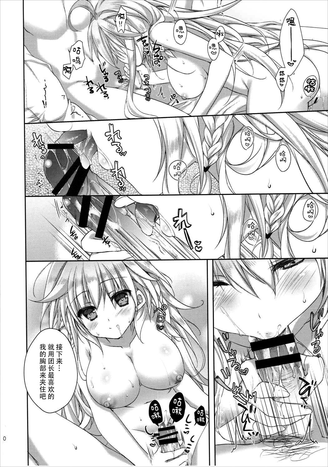Silva-san no Love Letter page 10 full