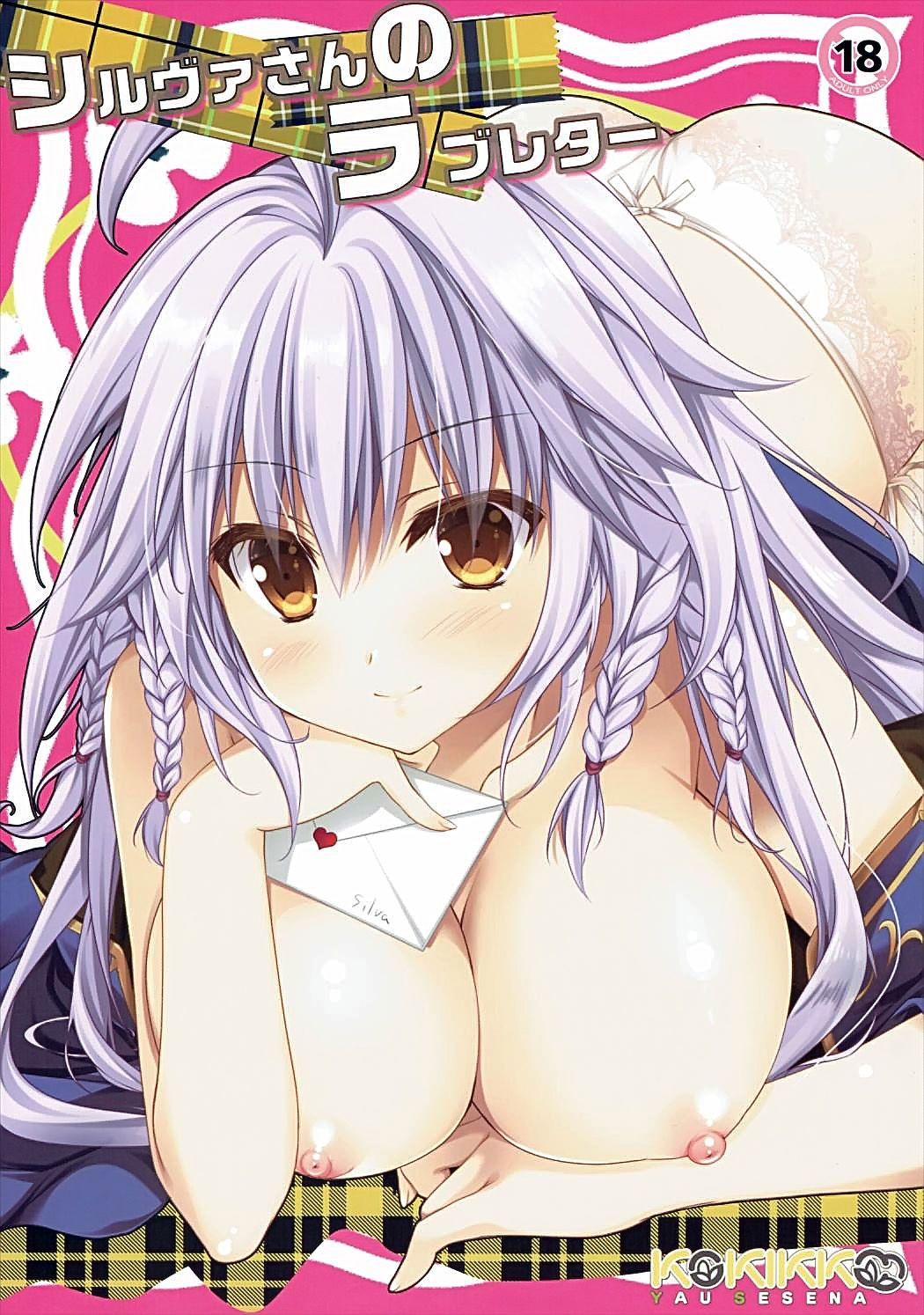 Silva-san no Love Letter page 2 full